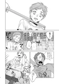 [Seikatsu Seshishou (tt)] Otona Ninaru [Digital]