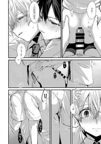 (Soul Synchro Dai 9-Sou) [trigger.m (Emu Emuo)] First Supreme Love (Sword Art Online)