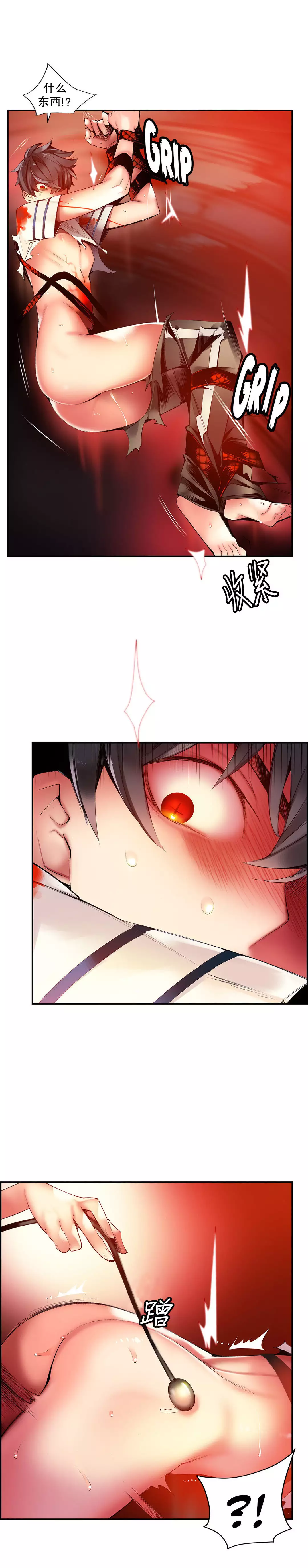 Lilith`s Cord | 莉莉丝的脐带 Ch.1-45