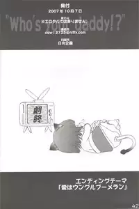 (Shota Scratch 4) [Shin Shikkoku Zakkyo Koubou (Miyamoto Rumi)] Who's your daddy!? (Final Fantasy XI)