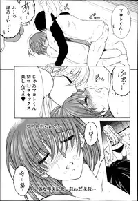 COMIC MILF 2014-10 Vol.20