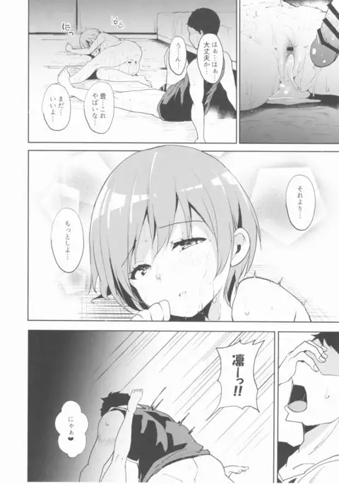 Hoshizora Summer Line