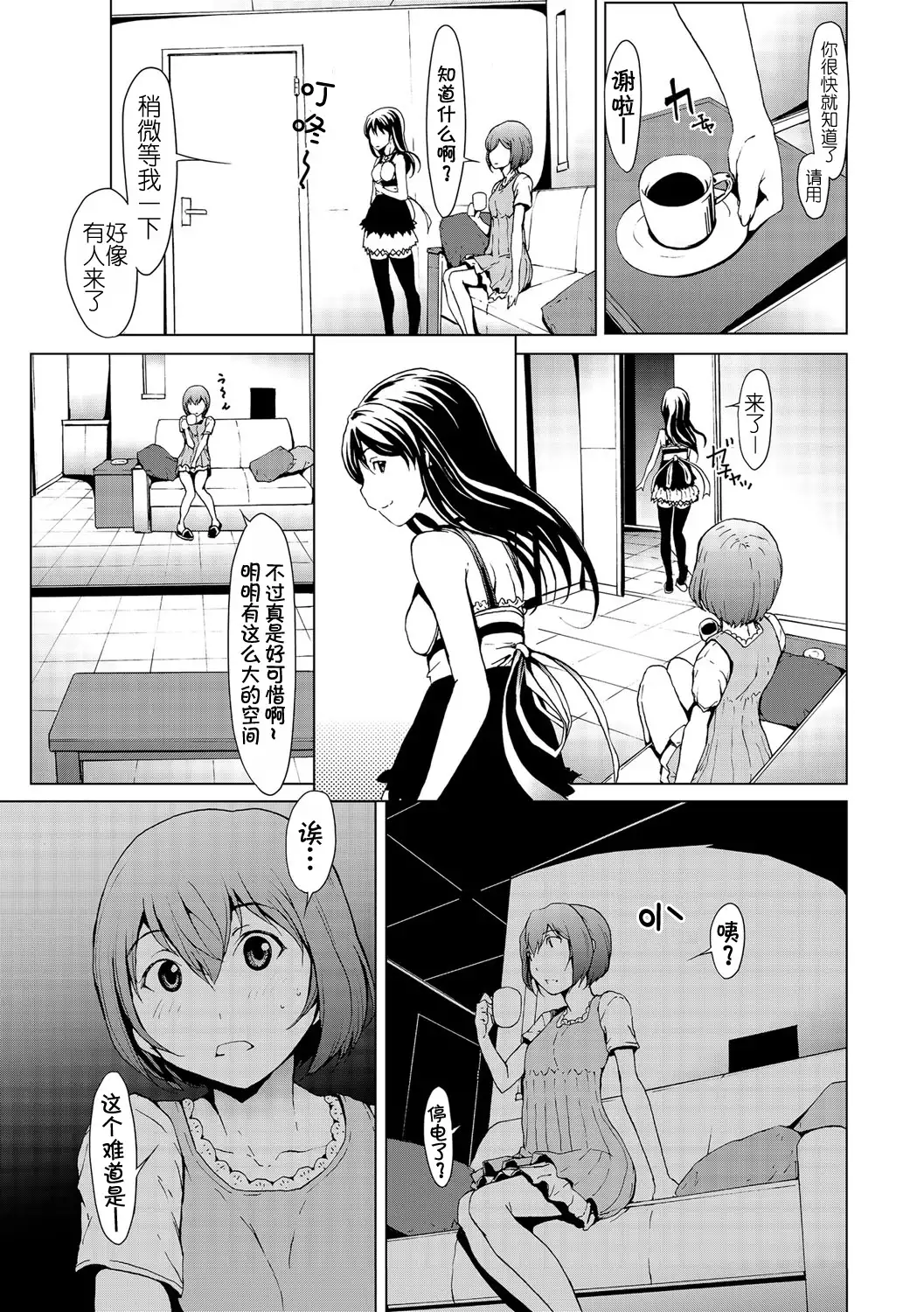 otona ni naru kusuri Ch. 1-8