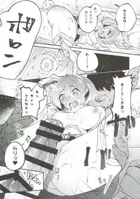 (C93) [Hatogoya (Suruga Rinu)] Sage in Heat (Granblue Fantasy)