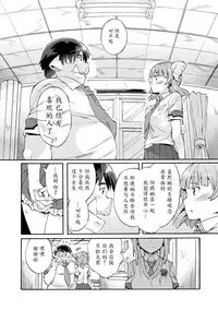[Sakai Nayuta] Bitch Iincho Elf no Dotei Orc Hatsutaiken Ch. 3 [Chinese] [魔劍个人汉化] [Digital]