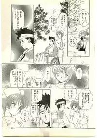 COMIC Papipo Gaiden 1997-04