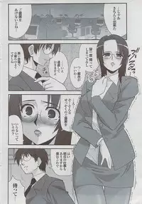 Mitsu-Man 2009-03 Vol. 7