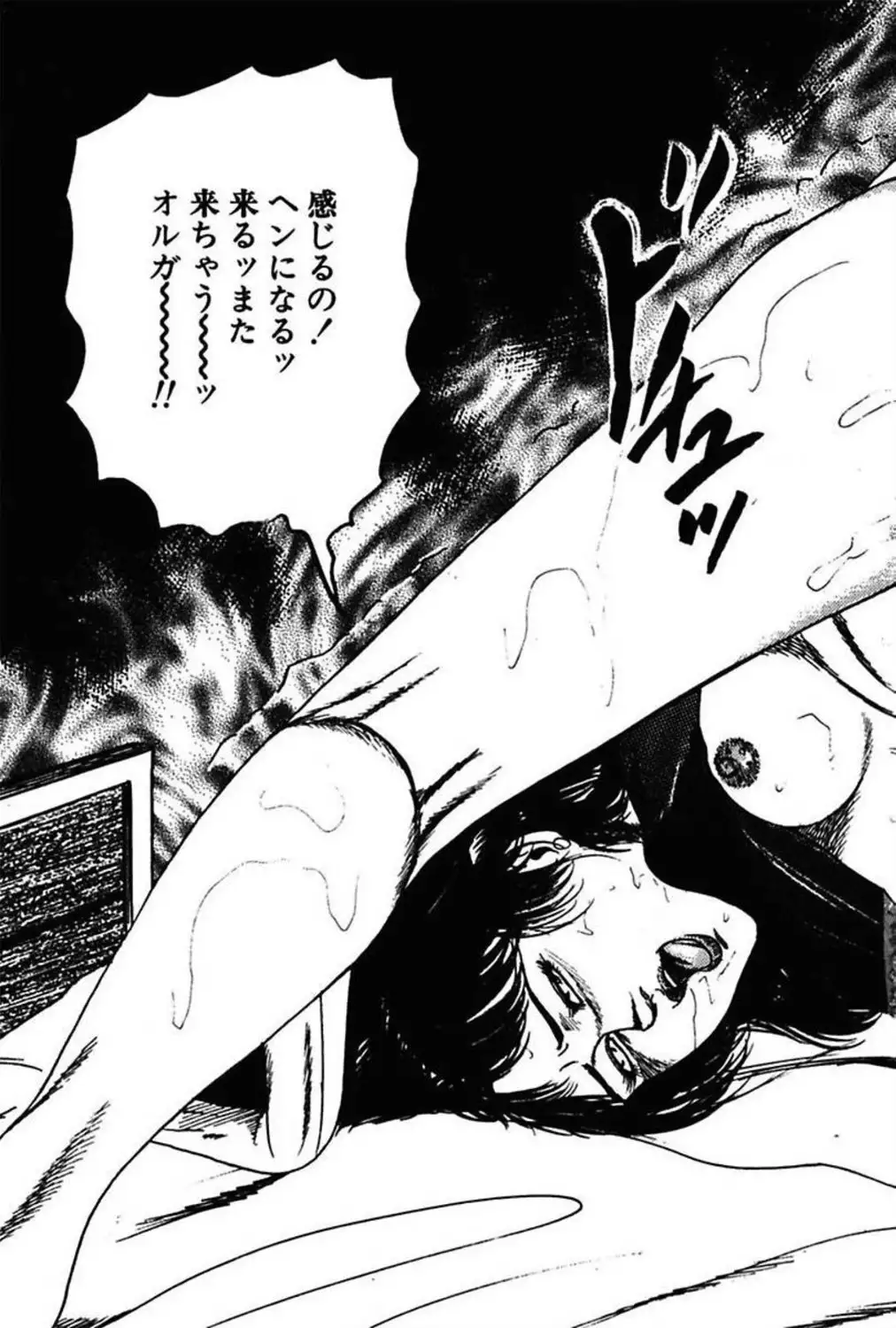 Niizuma No Shuuchi Play