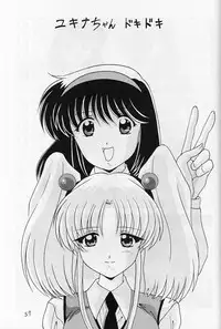 [Mental Specialist (Watanabe Yoshimasa)] Nade Nade Shiko Shiko 8 (Nadesico)