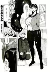 [Bronco Hitoritabi (Various)] Atlus Superstars 3 (Various) [Digital]