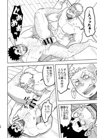 Mouhou Gakuen Suikyuubu 4