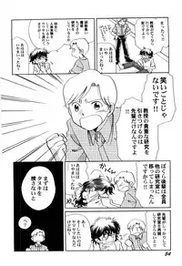 [Nagareboshi Hikaru] Sekai no Aikotoba wa Moe