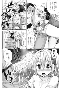 COMIC Shitsurakuten Vol.10 2012-04