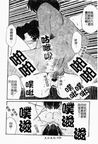 [Marugoto Ringo] Collector ~Ochita Tenshi-tachi~ - Collector Fallen Angels | 墮落天使 [Chinese]