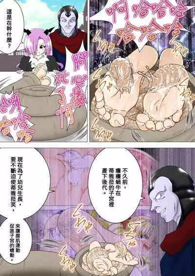 [e] Majo no Fukushuu Vol.13 [Chinese ver.]