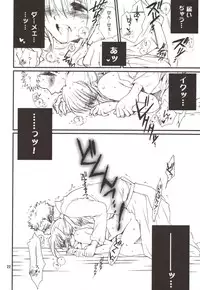 (C73) [Bakugeki Monkeys (Inugami Naoyuki)] Kojirō-Sensei to Kirino no hon (Bamboo Blade)