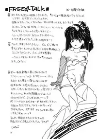 (C38) [Y.C.C. SECTION3 (Various)] OUTER WORLD (Various)