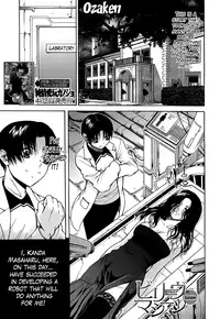 [Ozaken] Believe Machine Ch. 1-4 + Gaiden [English] [The Lusty Lady Project]