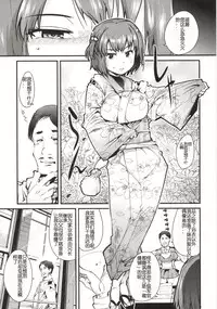 (COMIC1☆8) [Bronco Hitoritabi (Uchi-Uchi Keyaki)] Ishin Denshin Hyuuga-san no Koibito (Kantai Collection -KanColle-) [Chinese]