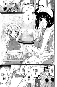 COMIC Purumelo 2009-12