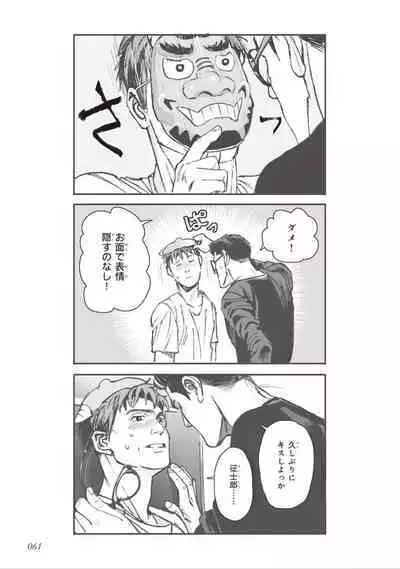 Bara to Tanpopo - Rose & Dandelion Jou