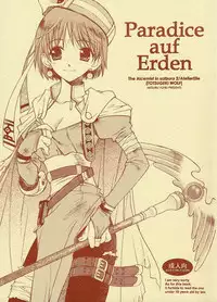(C61) [Totsugeki Wolf (Yuhki Mitsuru)] Paradice auf Erden (Atelier Elie)