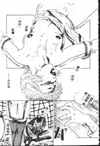 [Anthology] Shitatari [Chinese]