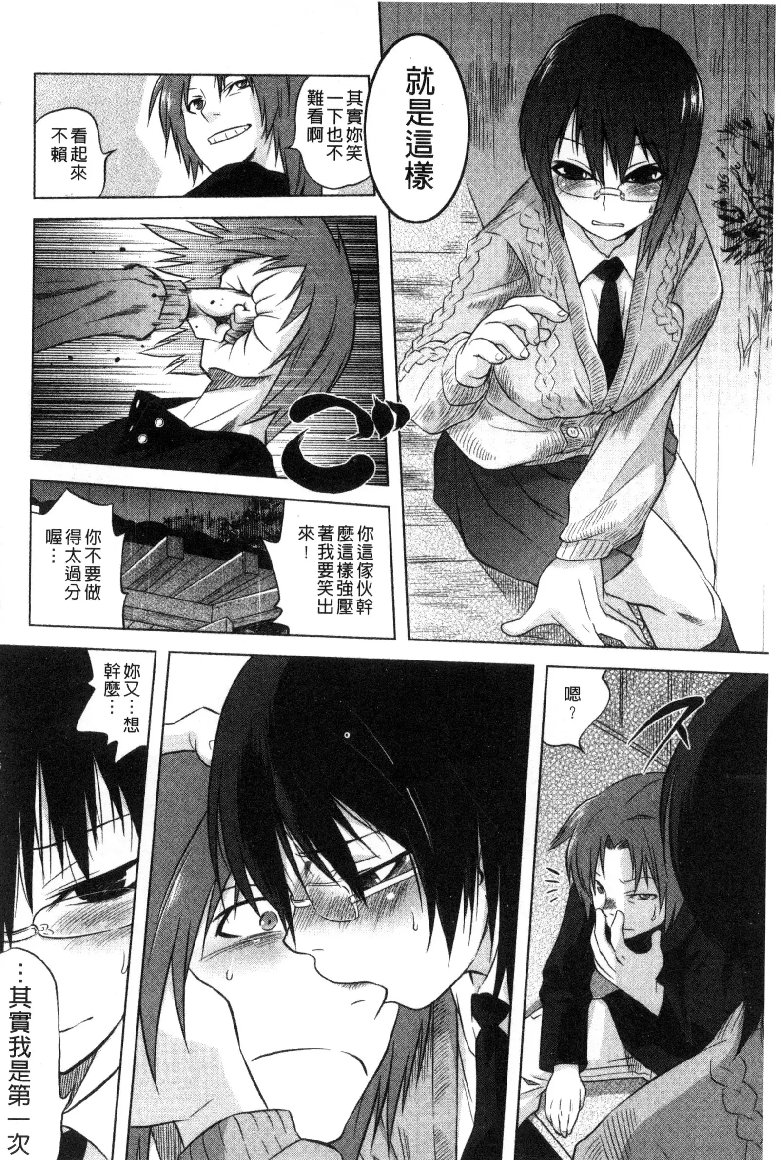 Tsurimesu | 鳳眼淫雌