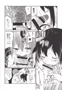 [Ayashii Ayakashi (Ayakashi)] Aimai Lovers (Chuunibyou Demo Koi ga Shitai!) [Digital]