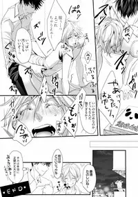 [Runa] Koi o Hakaseru Saikou no Jyouken