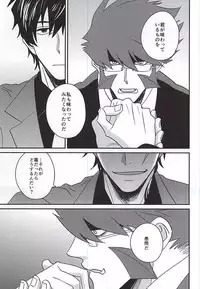 (Ikai Toshi no Arukikata) [N°10 (Matsuji)] Soshite Kyou mo Boku wa Kimi o Uragiru (Kekkai Sensen)