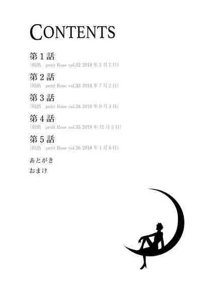 Mottomo Yasashii Koroshikata - The most gentle how to kill. 1 | 最溫柔的殺人方法