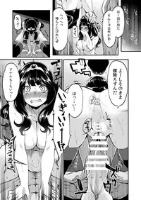 [Shouwa Saishuu Sensen (Hanauna)] Benmusu Bouken no Sho 7 (Dragon Quest III) [Digital]