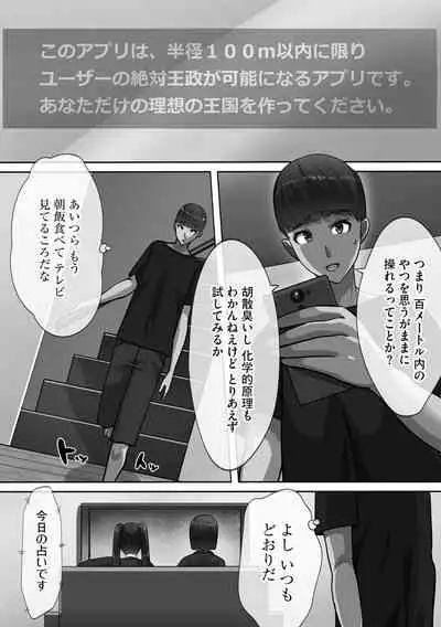 [Kawano Masatoshi] Chou Rankou! Saiin Harem - Super Promiscuity! Harlem to promote obscene feelings [Digital]