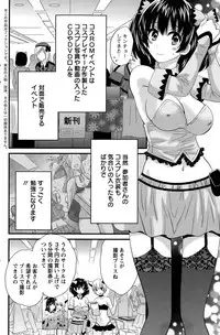 [Pon Takahanada] Otani-san no Cosplay Jijou Ch. 1-7