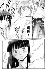 [Kuroiwa Menou] SPILT MILK [Chinese] [老唐漢化]