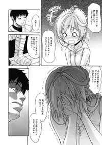 [Ozaken] Believe Machine Ch.1-4