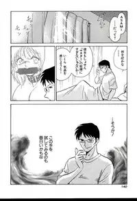 [Keno Yantarou] Gaman Dekinai Kagai Jugyou