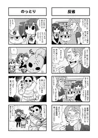 [Gachonerou] Nonki BOY Ch. 1-23