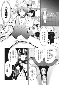 COMIC Ananga Ranga Vol. 9 [Digital]