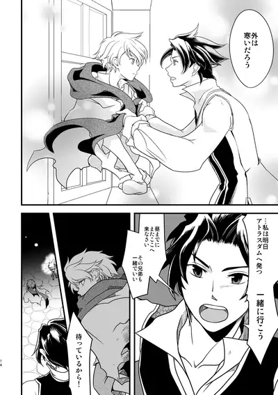 (TWINKLE MIRAGE 10) [Sasori no Karaage (ot)] 10-Nen-me no saikai (Octopath Traveler)