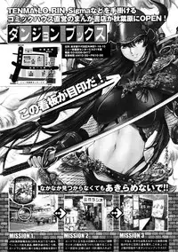 COMIC Tenma 2009-06 Vol. 133