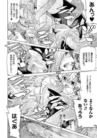 [Tendou Masae] Ochita Mesubuta-tachi - Fallen Bitches [Digital]