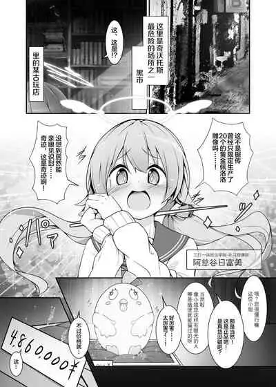 Machine Tester Ajitani Hifumi