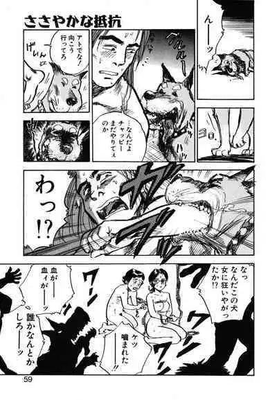 Abunai Reiko Sensei 1