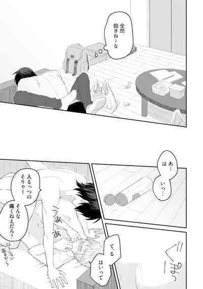 Sekai wa Sonnani Warukunai