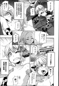 COMIC Mugen Tensei 2014-09