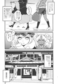 (C81) [Kakumei Seifu Kouhoushitsu (Various)] SEXSPHERE ORGANELLE 3 (Various)