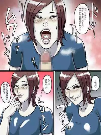 Toilet Shinnyuu Shota Kari Hentai Chijo Oba-san