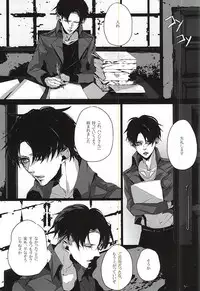 (SPARK10) [NITRO (Nao)] ALIVE (Shingeki no Kyojin)